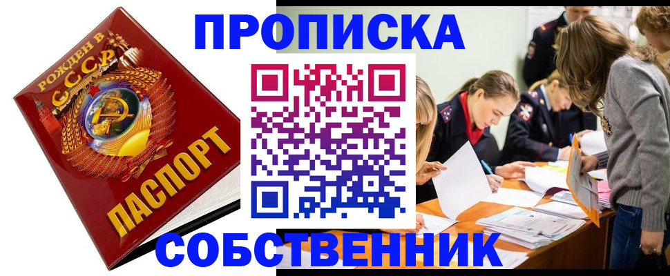 прописка паспорт в Наволоках