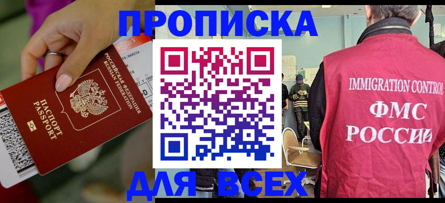 временная регистрация в квартире в Наволоках